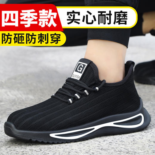 热销耐磨劳保鞋防砸防刺男女同款超轻功能鞋 商品图7