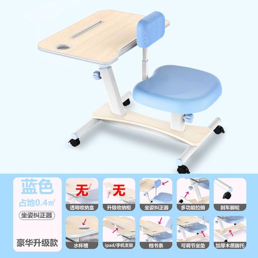 实木儿童学习桌、可升降、桌椅一体移动方便。_HLY 商品图4