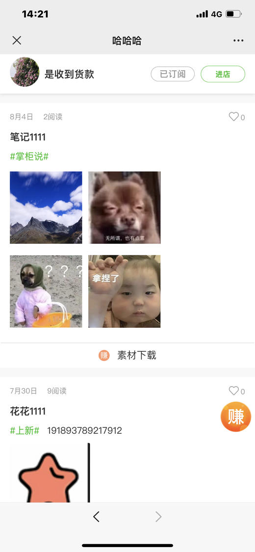 阿达 商品图2