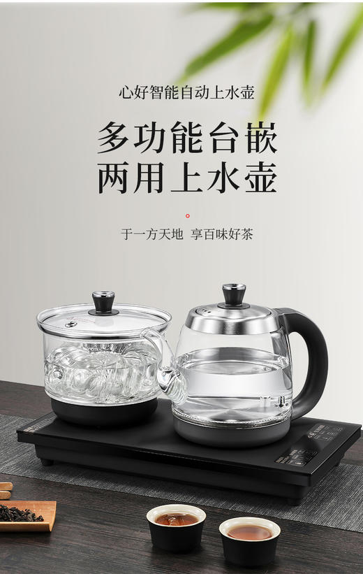 永利汇心好全自动底部上水电热烧水壶泡茶专用茶桌茶台一体嵌入式煮水壶 商品图0