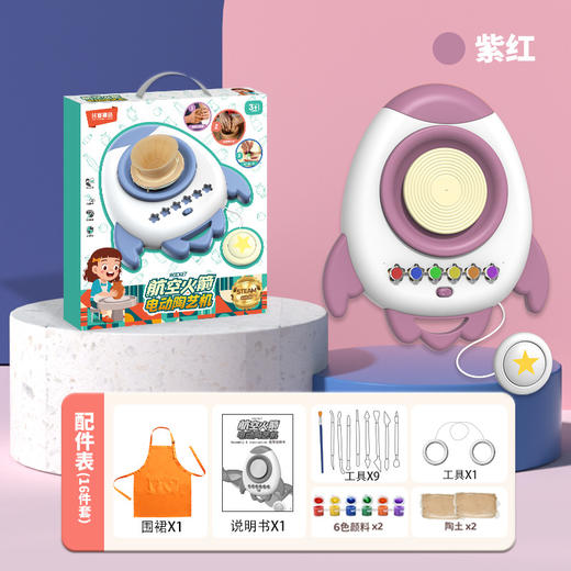 【砖博士】儿童软陶泥免烧免烘烤粘土diy陶泥机电动转盘手工彩绘拉胚陶艺机 商品图6