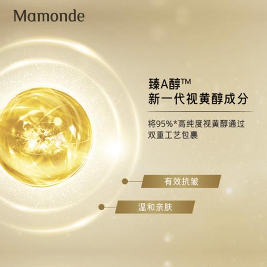 梦妆菁致视黄醇御龄菁萃系列 商品图1