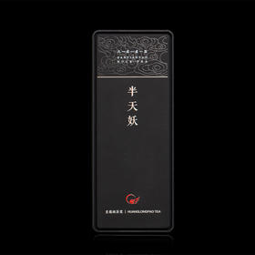 王上｜半天妖「8.5克*2泡品鉴装」