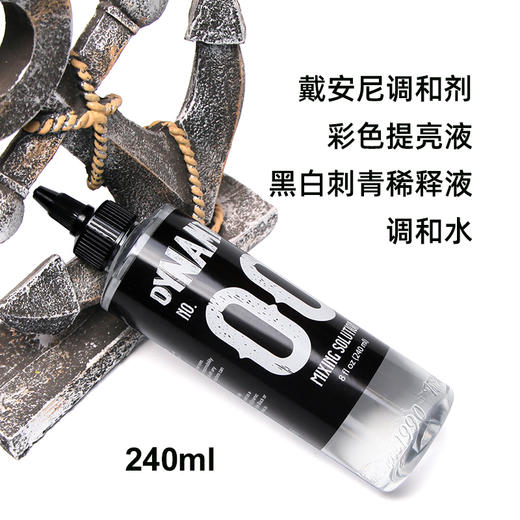 戴安尼色料稀释剂彩色稀释黑灰色阶惊蛰刺青器材 商品图2