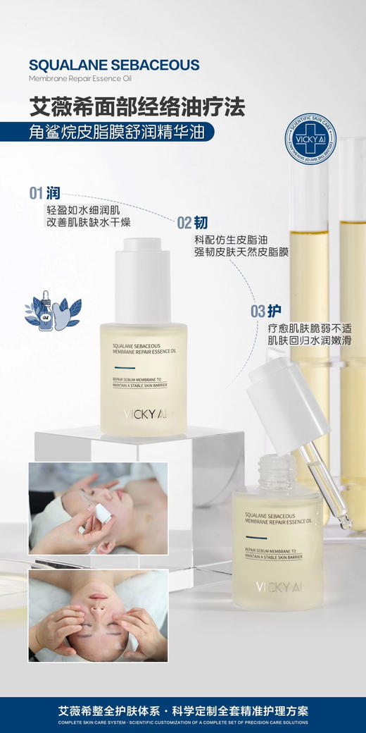 艾薇希角鲨烷皮脂膜舒润精华油30ml保湿补水修复屏障修护脆弱皮脂膜 柔润保湿 维护肌肤稳定 商品图10