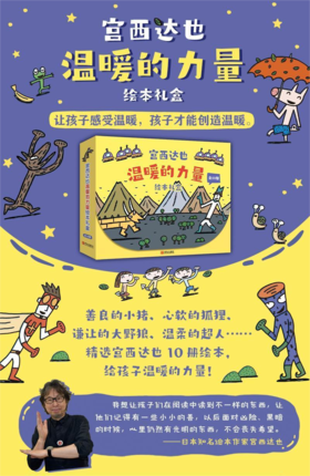 童书上新 | 5套好书，伴孩子开启新征程