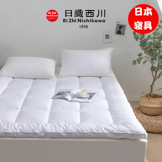日本日織西川全棉床垫榻榻米五星级酒店床褥双人床舒适床护垫 商品图0