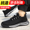 热销耐磨劳保鞋防砸防刺男女同款超轻功能鞋 商品缩略图2