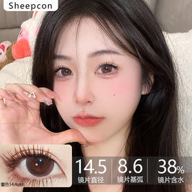 Sheepcon大直径品牌-巨峰葡萄