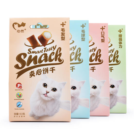 心然夹心猫饼干50g 猫咪零食 多口味 磨牙洁齿 商品图6
