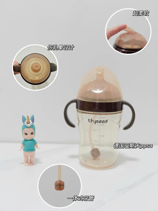 【品牌直发】【世喜全系列】世喜大棕瓶（断奶神器）世喜大宝宝奶瓶 世喜学饮杯 还有各种配件套装 商品图5