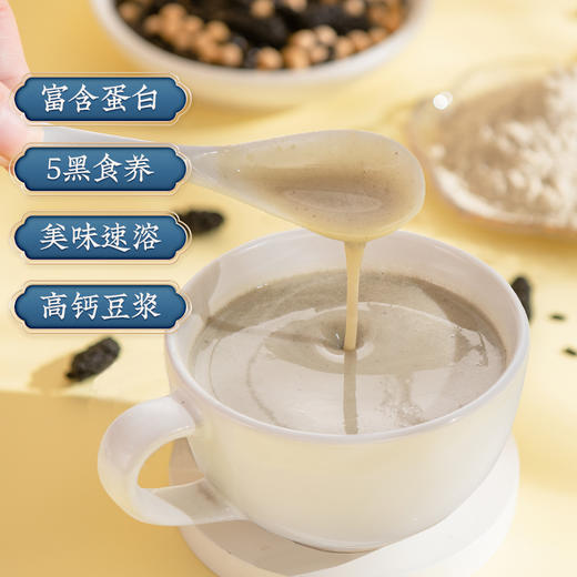 [送礼超值]秦老太猴头菇小米南瓜粉营养米昔500g/罐装、5黑豆浆粉500g/罐装（购3罐可送礼盒包装） 商品图5