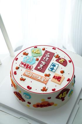 乔迁多福