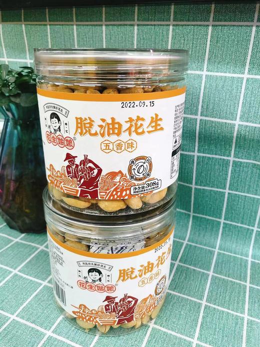脱油花生一桶（拼团） 商品图1