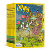 【胖爸专享】万物+博物 组合订阅 1年共12期 科普百科书籍 自然科学历史人文 商品缩略图7