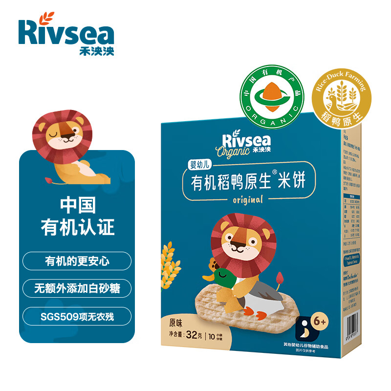 禾泱泱（Rivsea） 婴幼儿有机稻鸭原生米饼 32g（刮码销售）