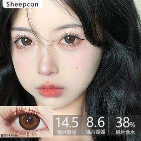 Sheepcon大直径品牌-金汤力