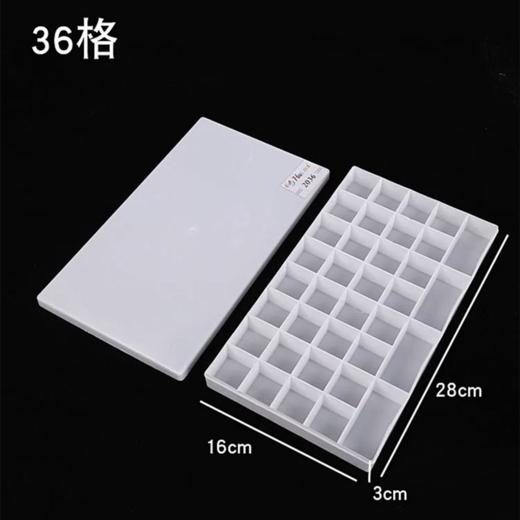 调色盒24格25格36格颜料盒硬盖水粉水彩美术专用便携密封带盖分装丙烯国画小格子空盒绘画颜料盒1个 商品图5