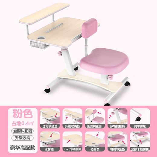 实木儿童学习桌、可升降、桌椅一体移动方便。_HLY 商品图2