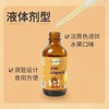 青云志 贝斯凯Z30（锌）60ml/瓶 商品缩略图3