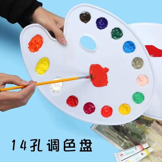 调色板大号中号椭圆调色盘9孔14孔学生美术用油画丙烯水粉水彩画盘调色碟1个 商品图0