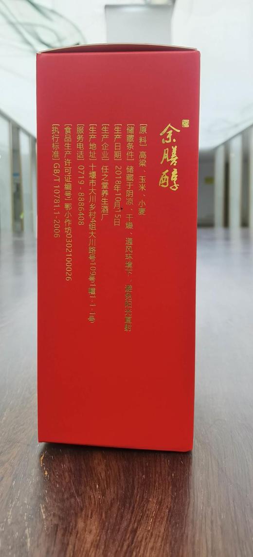 【原浆酒，一瓶178元，买三送一！】 商品图3