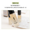 【75元会员福利】圣罗兰悦享青春夜间焕肤精华液7ml（中小样）  商品缩略图2