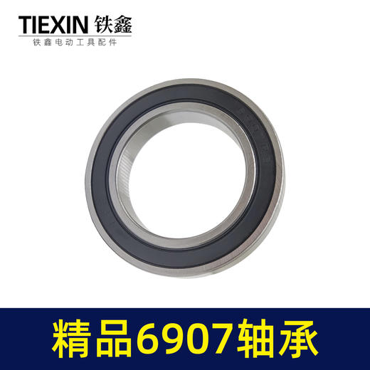 【货号00383】精品海峰海林装机轴承冲击钻6907轴承26电锤气缸轴承 商品图3