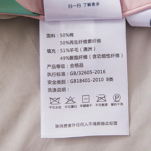 学子澳毛保暖冬被 面料亲肤贴身 立体工艺更保暖 商品图5