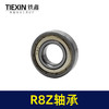 【货号00486】R8Z轴承尺寸内径12.7*28.57*6.35切割机电镐轴承电动工具轴承 商品缩略图1