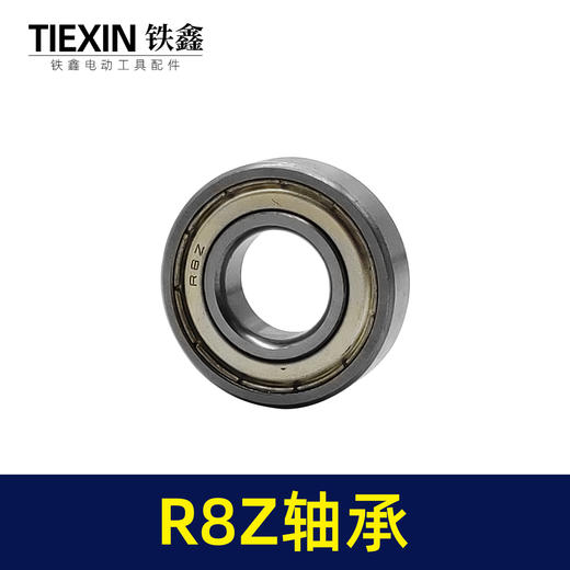 【货号00486】R8Z轴承尺寸内径12.7*28.57*6.35切割机电镐轴承电动工具轴承 商品图1