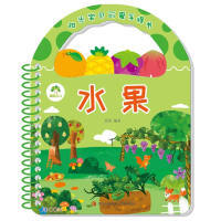 阳光宝贝可爱手提书·4水果 商品图0