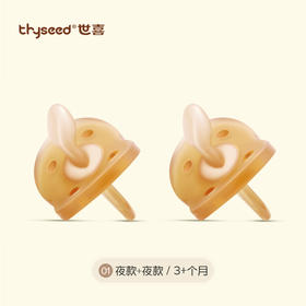 世喜安抚奶嘴3+