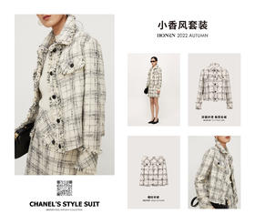 红人小香风套装