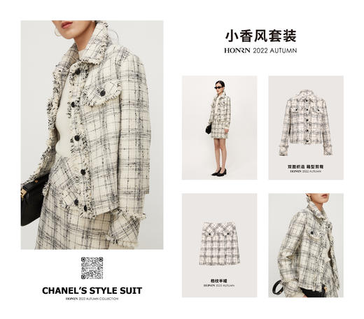 红人小香风套装 商品图0