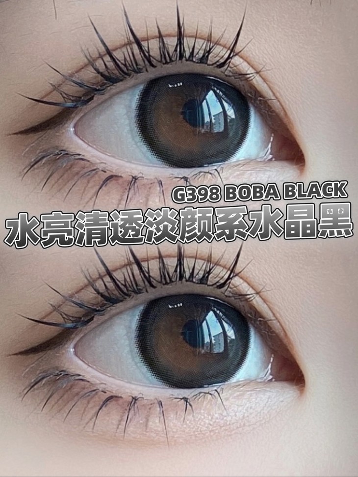 DEEKAY年抛隐形眼镜 G398 14.2mm 1副/2片-VVCON美瞳网10