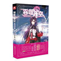  吞噬星空典藏版16 商品图0