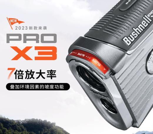 Bushnell倍视能 高尔夫PRO X3 激光坡度测距仪电子球童 商品图4