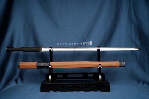 三希堂  孤山系列  孤山汉剑未开刃【必入款】 商品图1