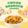 本丁婴幼儿芝麻海苔小酥饼80g 商品缩略图1