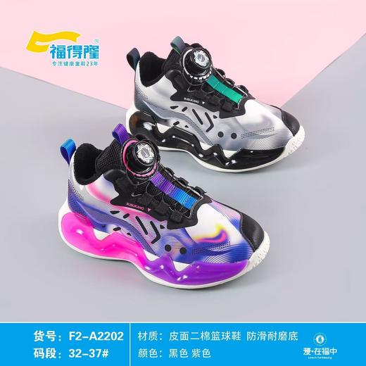 福得隆新款二棉篮球鞋扭扭扣2202   32-37码 商品图0