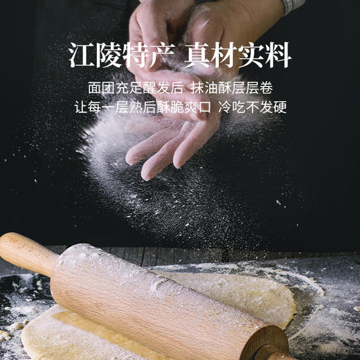 【酥饼精选】铁牛福思酥皮牛肉饼 江陵特产 纯手工制作 外酥里嫩 香而不腻 硬核肉馅 鲜香多汁 馅饼半成品方便食品 商品图4