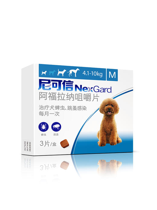 尼可信狗狗体外驱虫药狗口服去跳蚤蜱虫幼犬小型犬打虫药 商品图2