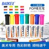宝克6mm马克笔酒精POP唛克笔美工手绘麦克笔海报笔学生用广告笔软头可挑色可重复加墨使用记 商品缩略图0