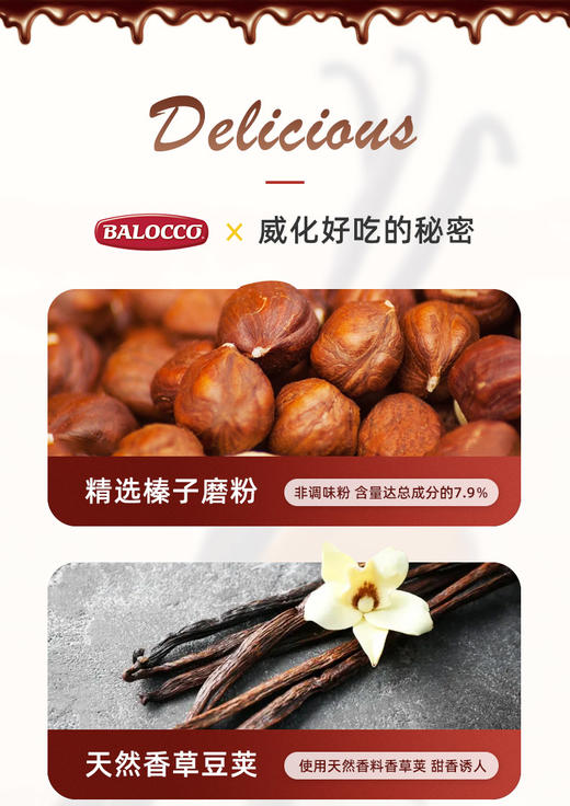 百乐可威化饼干 奶油味 榛仁味 可可味 商品图2