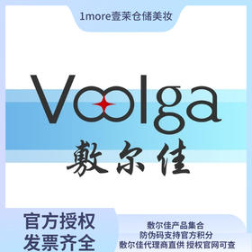 【授权官方可查】敷尔佳面膜集合 防伪支持官方积分
