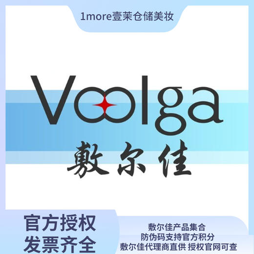 【授权官方可查】敷尔佳面膜集合 防伪支持官方积分 商品图0