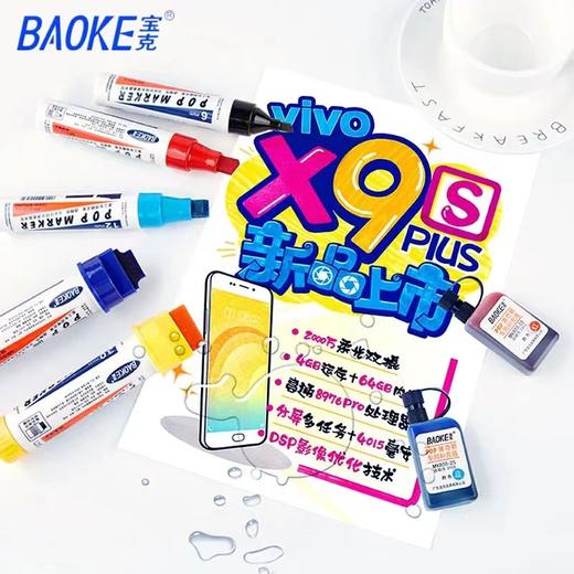 宝克30mm 20mm 10mmPOP唛克笔 海报笔 平头彩色笔美工广告笔文具用品马克笔 可加墨 商品图0