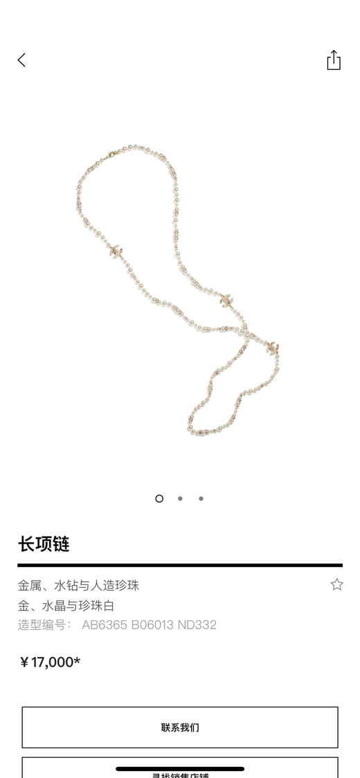 长项链 商品图0