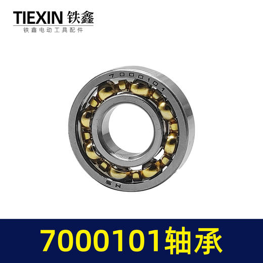 【货号00496】电动工具轴承型号7000101轴承切割机轴承电动工具配件 商品图1